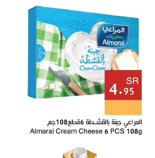 ALMARAI Cream Cheese  in Hala Markets in KSA, Saudi Arabia, Saudi - Dammam