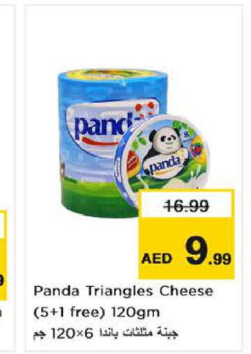 PANDA جبنة مثلثات  in نستو هايبرماركت in الإمارات العربية المتحدة , الامارات - دبي