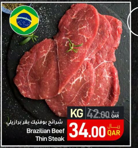  Beef  in SPAR in Qatar - Umm Salal