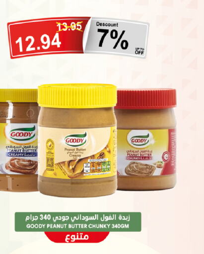 GOODY Peanut Butter  in Khair beladi market in KSA, Saudi Arabia, Saudi - Yanbu