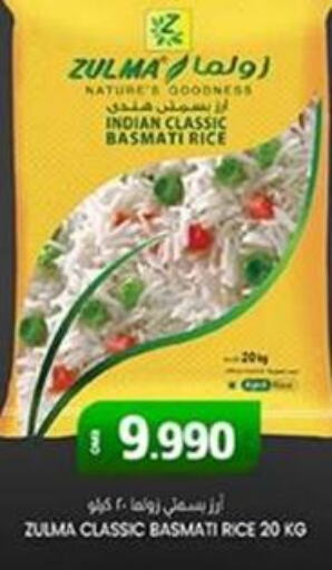  Basmati / Biryani Rice  in KM Trading  in Oman - Muscat