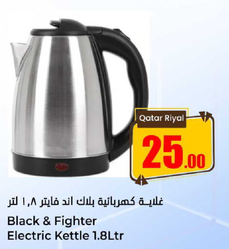  Kettle  in Dana Hypermarket in Qatar - Al Daayen