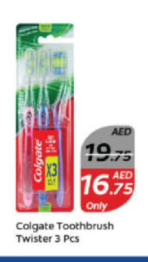 COLGATE فرشاة أسنان  in هايبر ماركت المدينة in الإمارات العربية المتحدة , الامارات - أبو ظبي