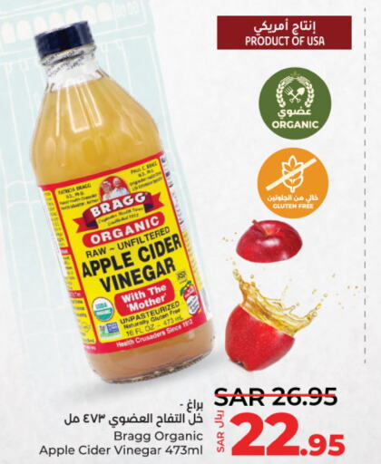  Vinegar  in LULU Hypermarket in KSA, Saudi Arabia, Saudi - Qatif