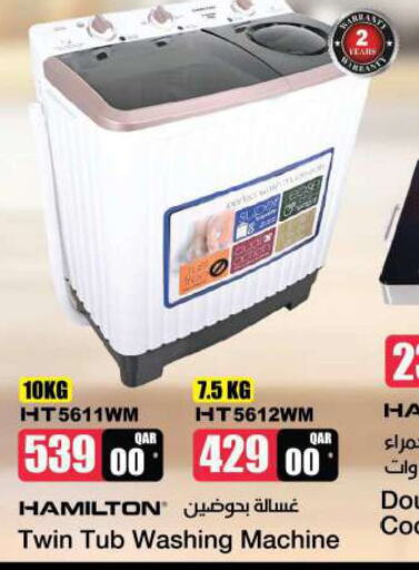 HAMILTON Washing Machine  in Ansar Gallery in Qatar - Al Rayyan