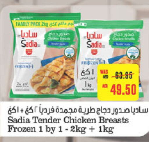 SADIA   in Abu Dhabi COOP in UAE - Al Ain