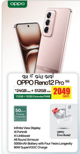 OPPO   in لولو هايبرماركت in قطر - الشحانية