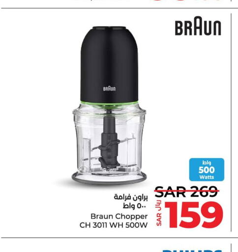 BRAUN Chopper  in LULU Hypermarket in KSA, Saudi Arabia, Saudi - Al Khobar