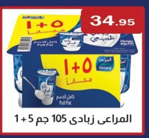 ALMARAI   in ABA market in Egypt - Cairo