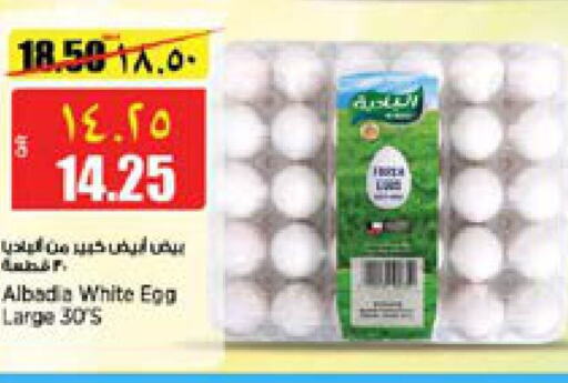    in Retail Mart in Qatar - Al Wakra