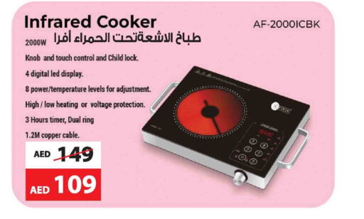  Infrared Cooker  in Ansar Gallery in UAE - Dubai