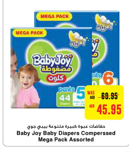 BABY JOY   in Earth Supermarket in UAE - Sharjah / Ajman