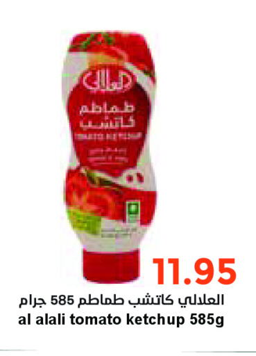 AL ALALI Tomato Ketchup  in Consumer Oasis in KSA, Saudi Arabia, Saudi - Riyadh