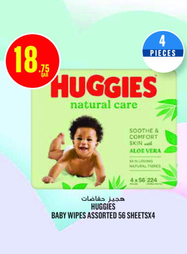 HUGGIES   in مونوبريكس in قطر - أم صلال