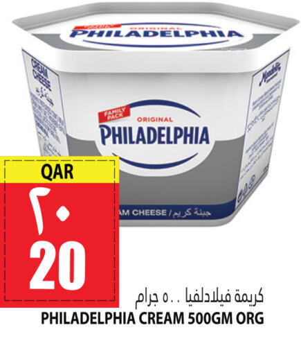 PHILADELPHIA Cream Cheese  in Marza Hypermarket in Qatar - Al Rayyan