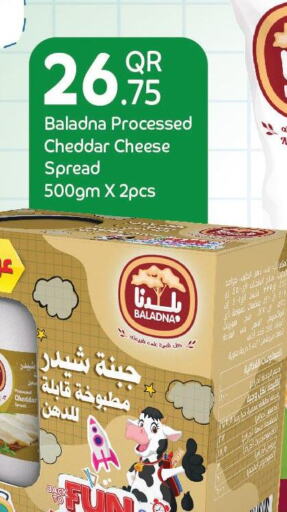 BALADNA جبنة الشيدر  in مركز التموين العائلي in قطر - الدوحة