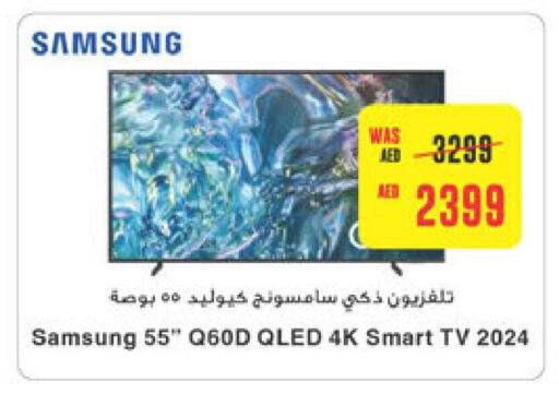 SAMSUNG تلفاز ذكي  in  جمعية أبوظبي التعاونية in الإمارات العربية المتحدة , الامارات - ٱلْعَيْن‎