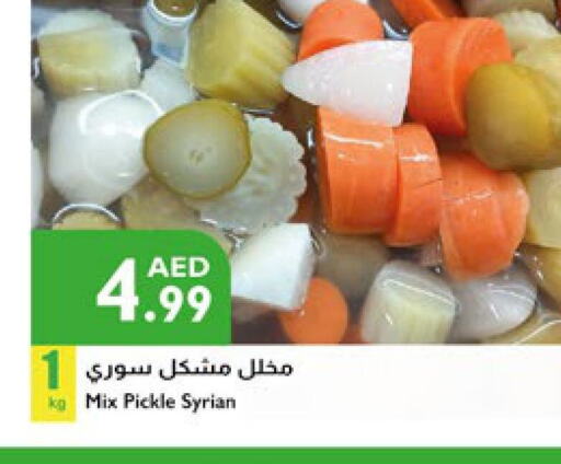  Pickle  in إسطنبول سوبرماركت in الإمارات العربية المتحدة , الامارات - رَأْس ٱلْخَيْمَة