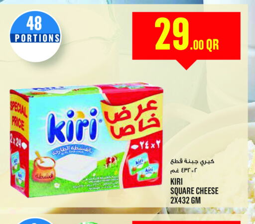 KIRI   in Monoprix in Qatar - Al-Shahaniya