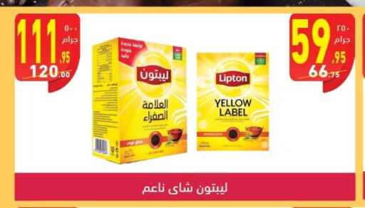 Lipton Tea Powder  in Mahmoud El Far in Egypt - Cairo