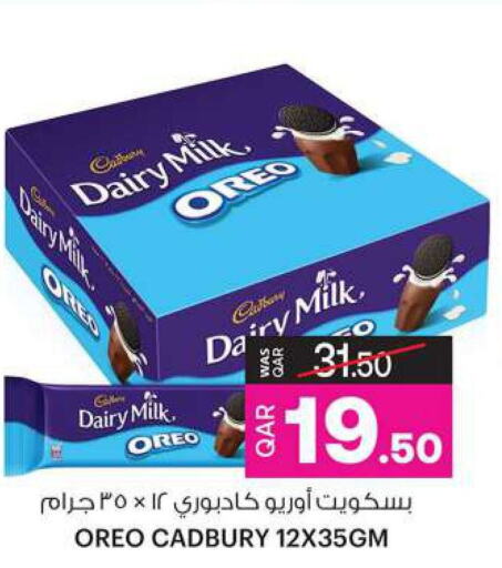 OREO   in أنصار جاليري in قطر - الريان