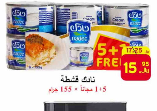 NADEC   in  Ali Sweets And Food in KSA, Saudi Arabia, Saudi - Al Hasa