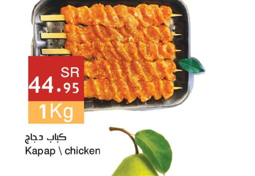  Chicken Kabab  in Hala Markets in KSA, Saudi Arabia, Saudi - Dammam