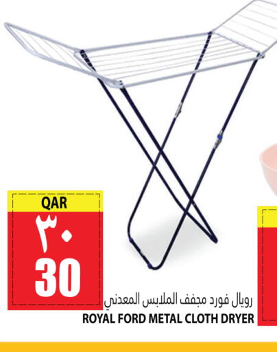  Dryer Stand  in Marza Hypermarket in Qatar - Al Khor