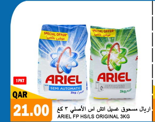 ARIEL Detergent  in Food Palace Hypermarket in Qatar - Umm Salal