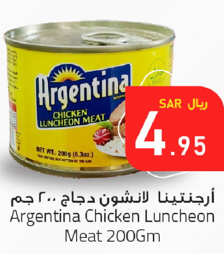 ARGENTINA   in مركز التسوق نحن واحد in مملكة العربية السعودية, السعودية, سعودية - المنطقة الشرقية