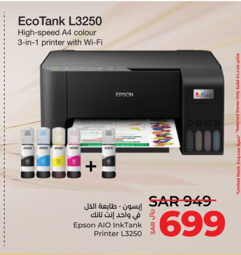 EPSON   in لولو هايبرماركت in مملكة العربية السعودية, السعودية, سعودية - عنيزة