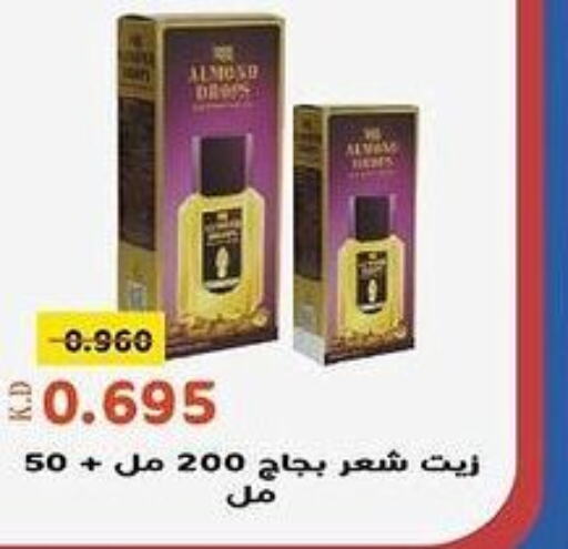  Hair Oil  in khitancoop in Kuwait - Jahra Governorate