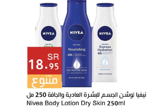 Nivea Body Lotion & Cream  in Hala Markets in KSA, Saudi Arabia, Saudi - Jeddah