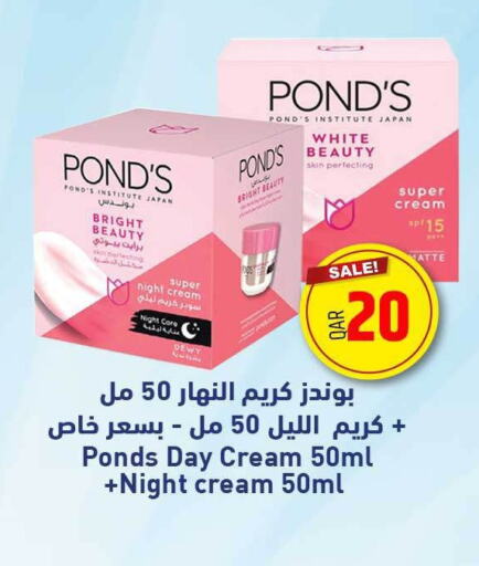 PONDS كريم للوجه  in روابي هايبرماركت in قطر - الريان