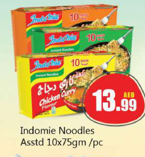 INDOMIE نودلز  in سوق المبارك هايبرماركت in الإمارات العربية المتحدة , الامارات - الشارقة / عجمان