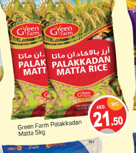  Matta Rice  in TALAL MARKET in UAE - Sharjah / Ajman