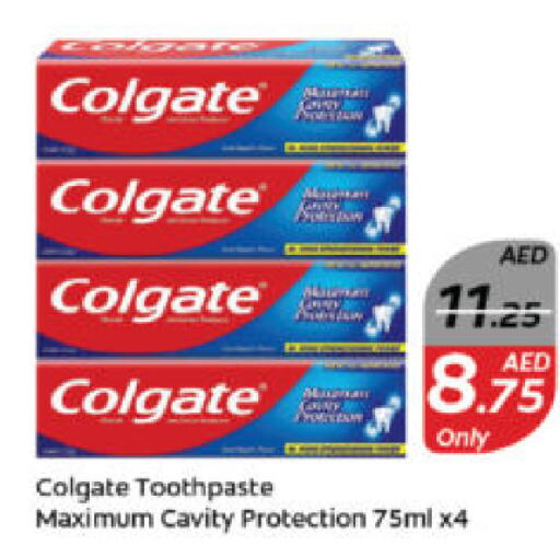 COLGATE معجون أسنان  in هايبر ماركت المدينة in الإمارات العربية المتحدة , الامارات - أبو ظبي