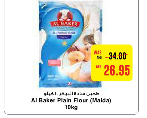 AL BAKER   in ايـــرث سوبرماركت in الإمارات العربية المتحدة , الامارات - ٱلْعَيْن‎