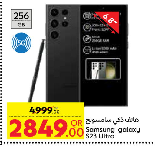 SAMSUNG S23  in Carrefour in Qatar - Umm Salal