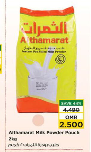  Milk Powder  in Nesto Hyper Market   in Oman - Sohar