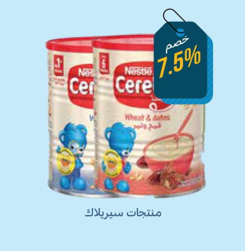 CERELAC   in Ghaya pharmacy in KSA, Saudi Arabia, Saudi - Yanbu