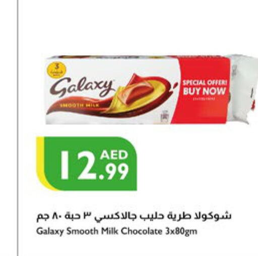 GALAXY   in إسطنبول سوبرماركت in الإمارات العربية المتحدة , الامارات - دبي