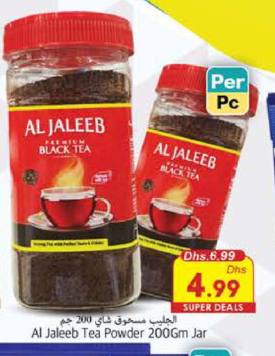  Tea Powder  in PASONS GROUP in UAE - Fujairah