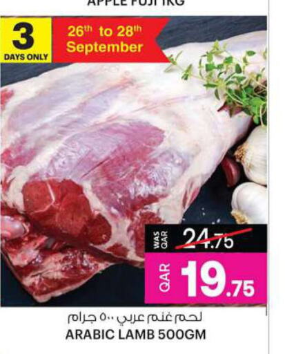  Mutton / Lamb  in Ansar Gallery in Qatar - Al Daayen