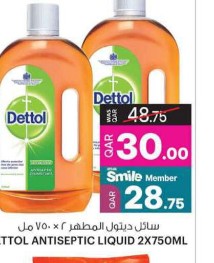 DETTOL مطهر  in أنصار جاليري in قطر - الضعاين