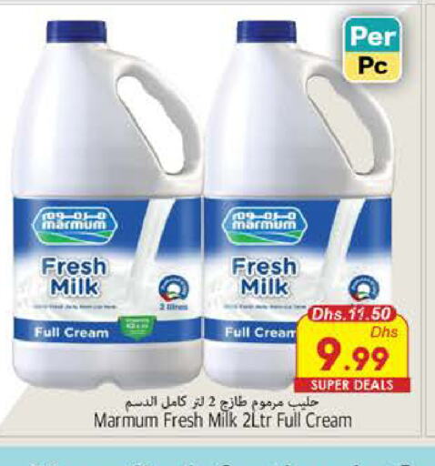 MARMUM Fresh Milk  in PASONS GROUP in UAE - Fujairah