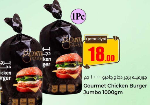  Chicken Burger  in Dana Hypermarket in Qatar - Al Wakra