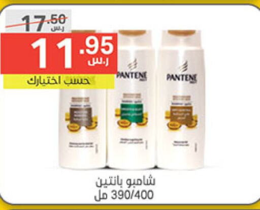 PANTENE