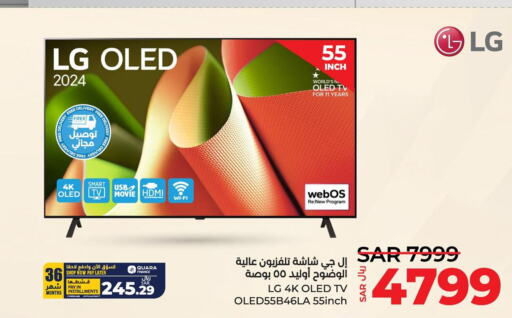 LG Smart TV  in LULU Hypermarket in KSA, Saudi Arabia, Saudi - Jubail