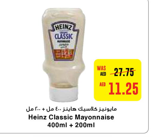 HEINZ مايونيز  in ايـــرث سوبرماركت in الإمارات العربية المتحدة , الامارات - ٱلْعَيْن‎